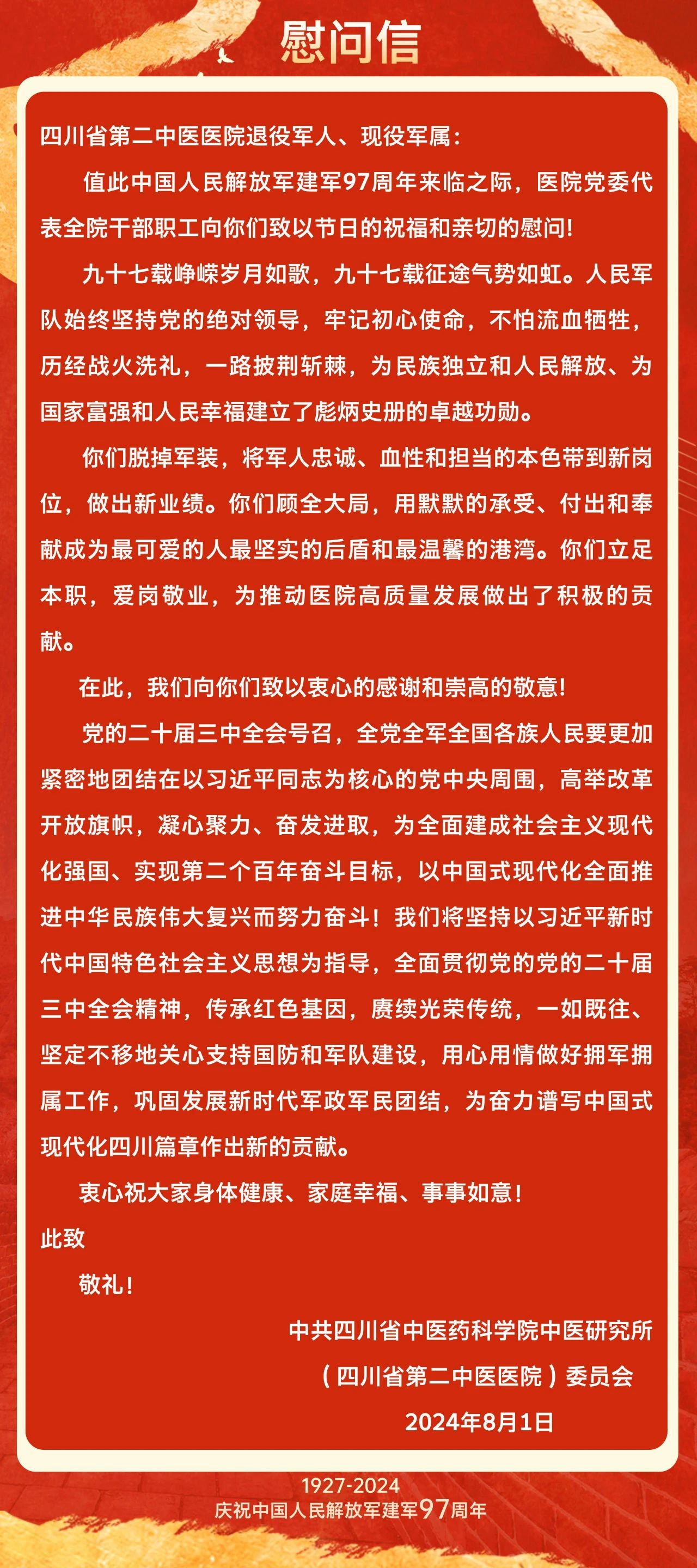 微信图片_20240807154121.jpg 微信图片_20240807154121.jpg