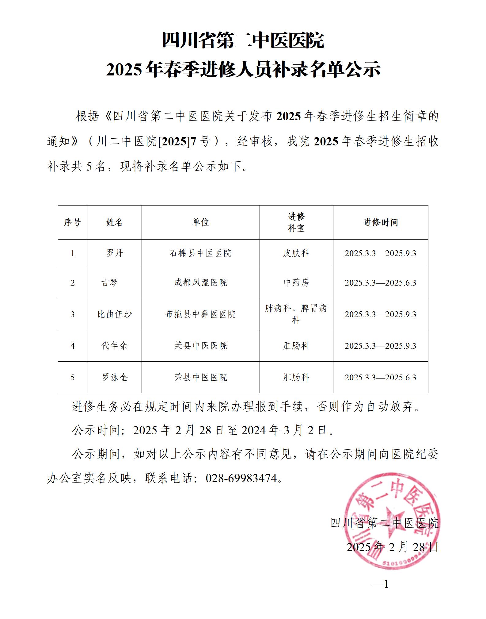 补录.jpg 补录.jpg