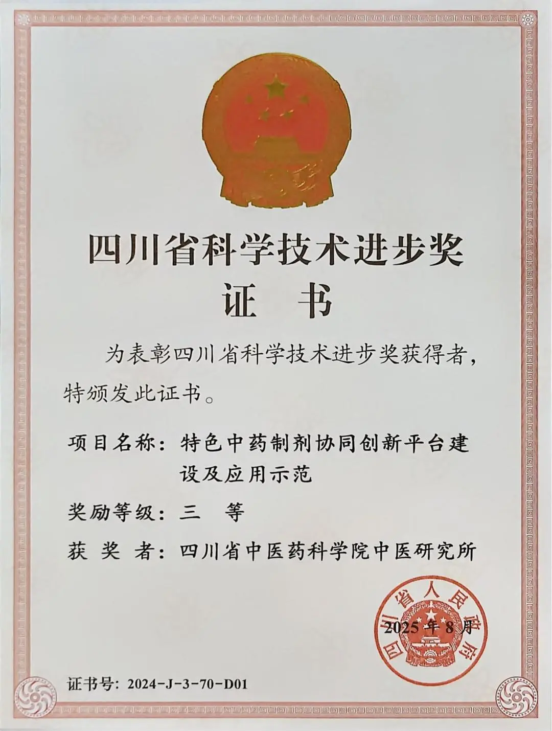 证书.png 证书.png