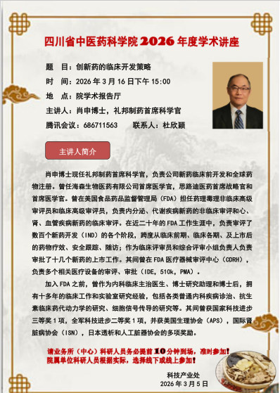 讲座图片.png 讲座图片.png